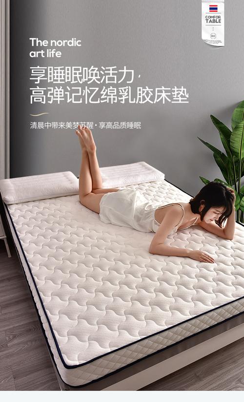 記憶棉床墊 打造舒適睡眠的租房與宿舍優(yōu)選